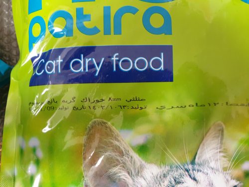 غذای خشک گربه بالغ فیدار 10 کیلویی تولید اسفند 1403 ( ارسال از انبار خارج تهران با چاپار )